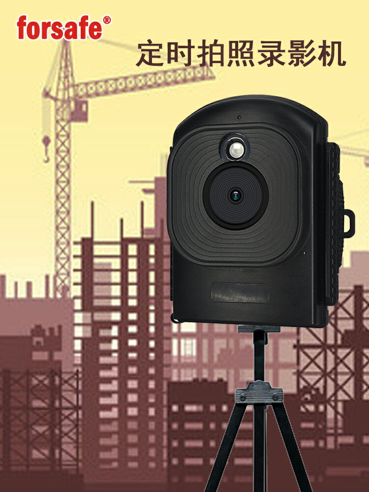 forsafe B200延時錄影攝像相機全彩縮定時拍照建筑植物觀察記錄儀