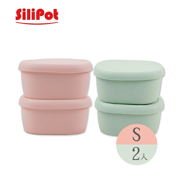 韓國 SILIPOT 鉑金矽膠180ml冰溫嚐鮮盒(S)2入【悅兒園婦幼生活館】