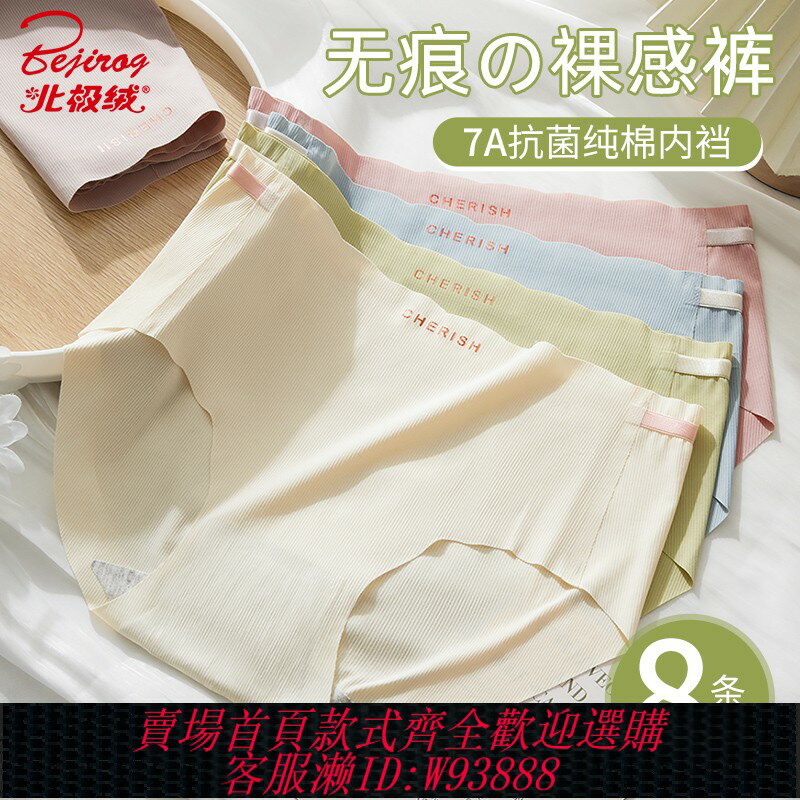 {臺灣公司貨 可打統編}無痕冰絲內褲女士2025新款少女生純全棉抗菌襠中腰大碼胖MM三角褲