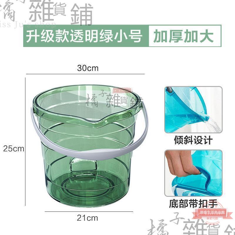 家用大號透明水桶加厚手提塑料儲水桶學生宿舍洗澡洗衣泡腳桶子۞橘子雜貨鋪۞