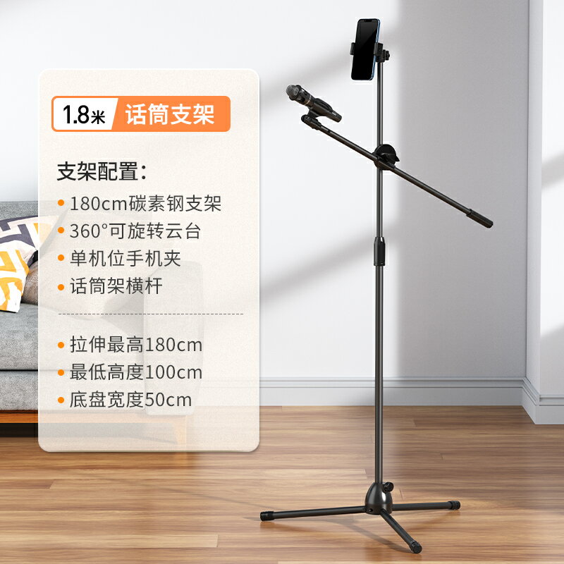 麥克風支架 麥克風架 直播支架 懸臂支架 小天麥克風支架落地式直播話筒架子圓盤底座電容麥手機一體咪架K歌專用『XY38980』 7