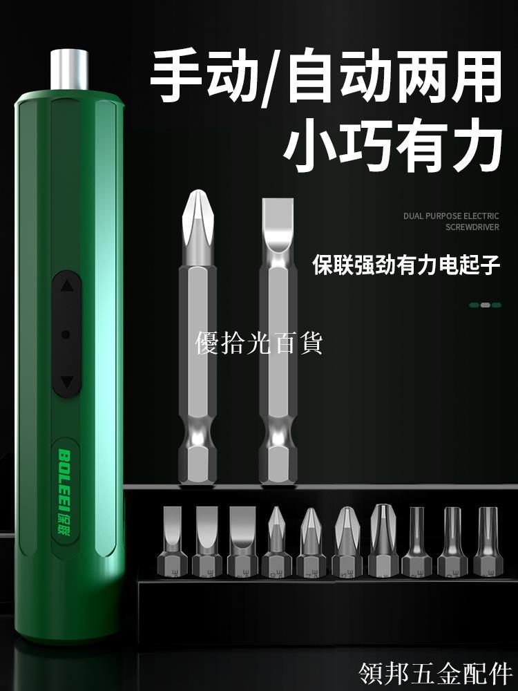 電動螺絲刀充電式家用小型起子迷你電鉆電批大扭力螺絲批工具套裝[領邦五金配件]