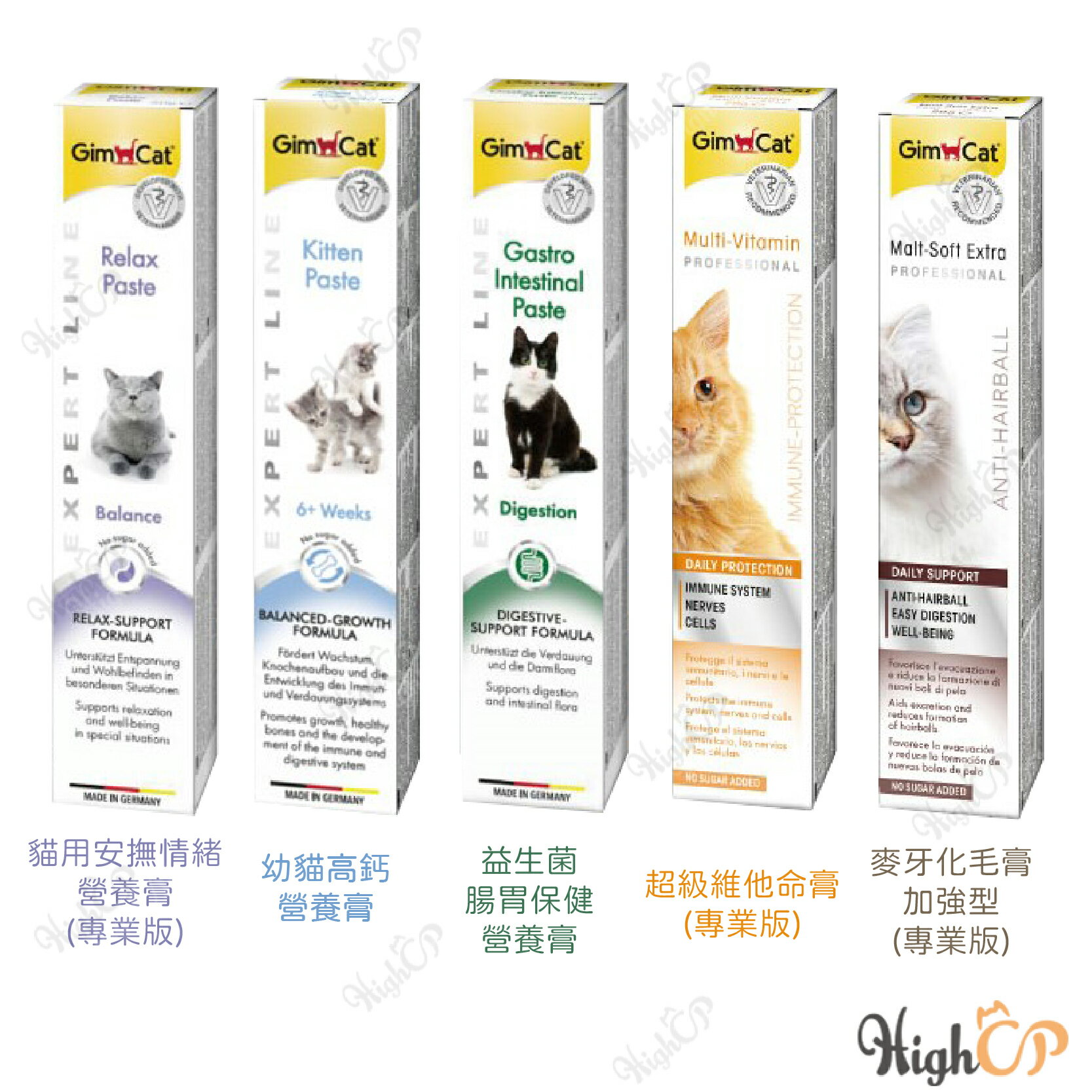 竣寶營養膏 GIMBORN 德國 竣寶化毛膏 營養化毛膏 維他命膏 高鈣營養膏 雙效化毛膏 喵咪【230505】 3