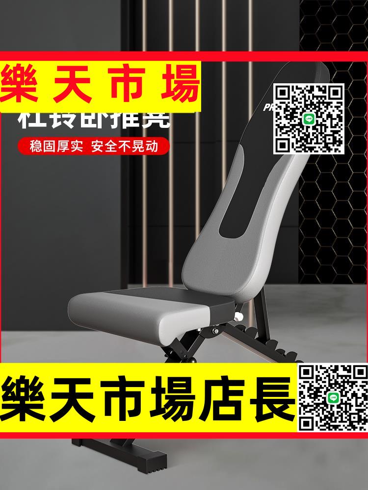 （高品質）多功能啞鈴凳家用男士可折疊多功能商用臥推凳子健身椅健身器材