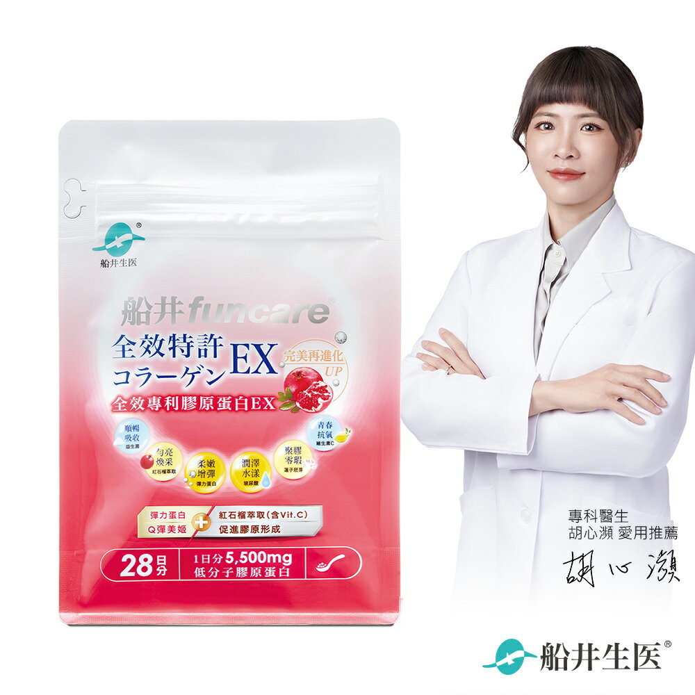 船井 全效專利膠原蛋白EX(196g/包)