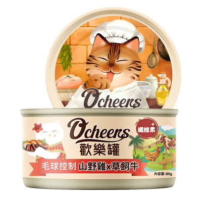 【O'cheers 歡樂城市】山野雞草飼牛_毛球控制 全齡貓罐 歡樂罐 機能罐 天然無膠肉絲 主食罐 80g (24罐)