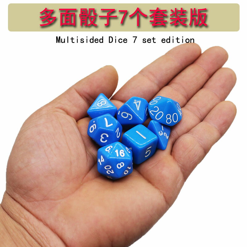 多面骰子數字色子桌游跑團dnd4面/6/8/10/12/20面篩子龍與地dice 3
