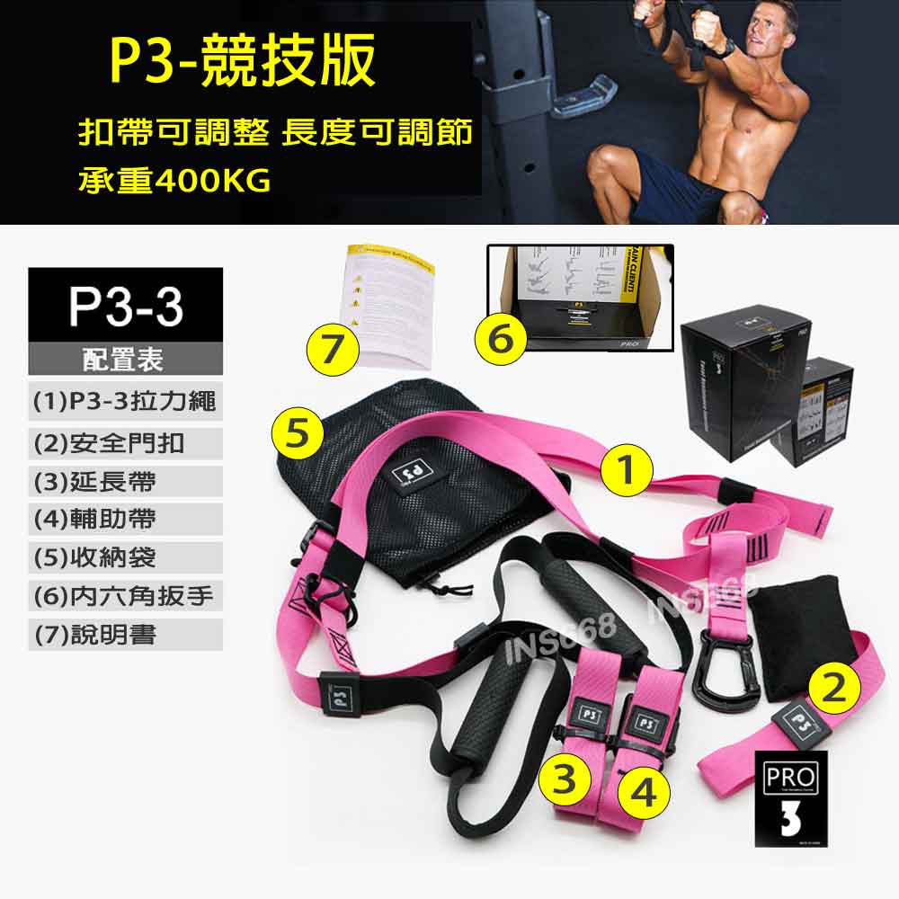 TRX訓練帶 懸掛式訓練繩 P3 競技版 懸吊系統 拉力繩 可搭配瑜珈 伏地挺身 全身雕塑 訓練核心肌群 INS668 4