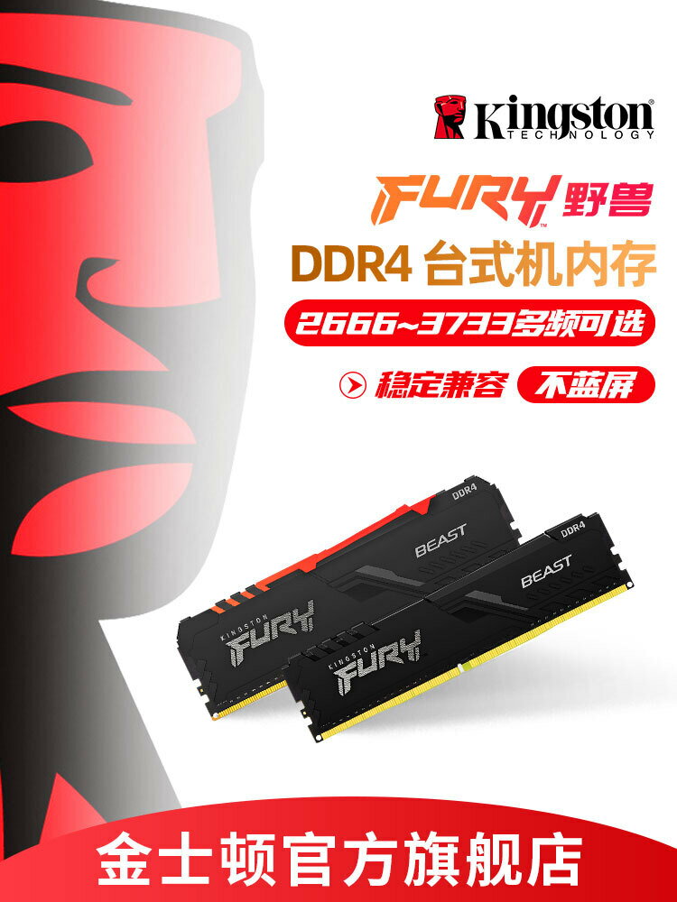 金士頓fury駭客神條ddr4 3200/3600/16g/32g臺式機電腦游戲內存條【北歐居家生活】