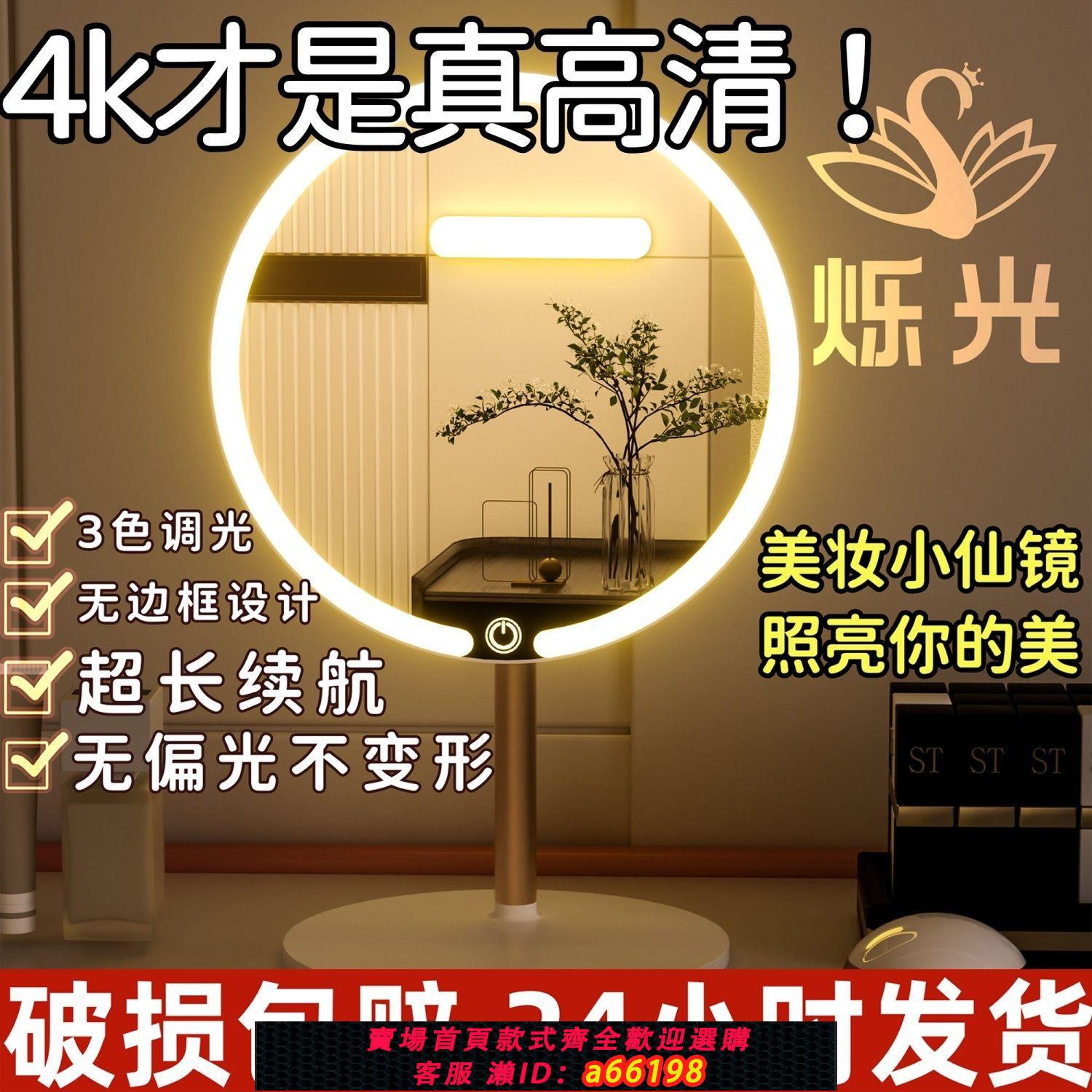 【臺灣公司 可開發票】臺式桌面帶燈梳妝臺led燈化妝鏡子學生宿舍家用led鏡子梳妝鏡便攜