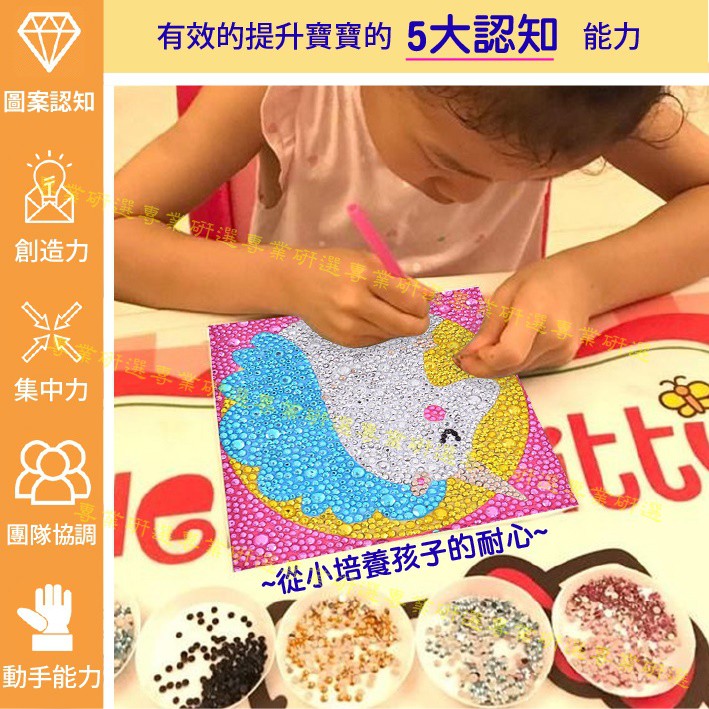 【台灣現貨  】 鑽石畫 兒童貼畫 鑽石貼畫 DIY 附贈相框 初學入門款 多款任選 提升創造力 集中力 圖案認知 2