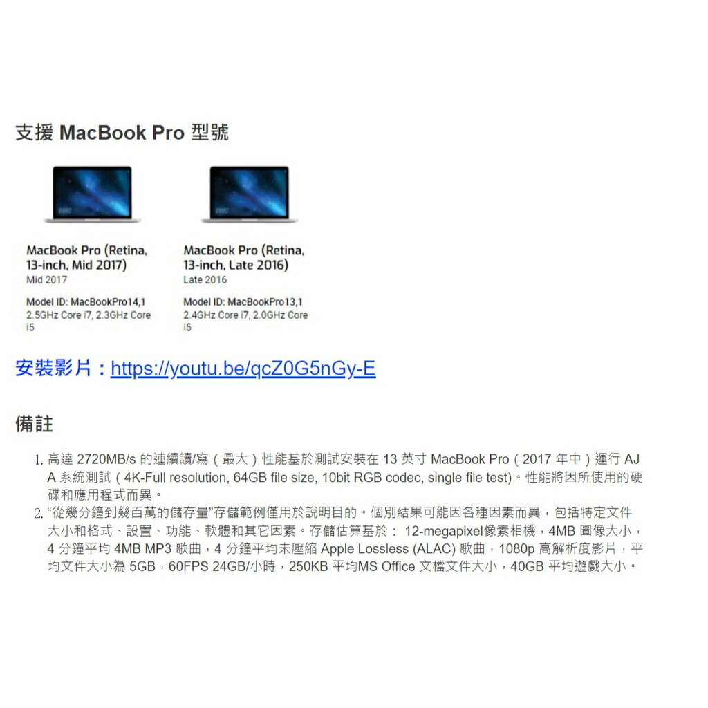 OWC Aura Pro NT NVMe SSD 適用13 吋MacBook Pro 無觸控四款容量供選擇