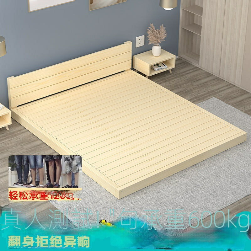 【新品上架】落地床 地臺床 日式 榻榻米 松木 矮床 單雙人 無床頭床 出租屋 硬板 實木 床