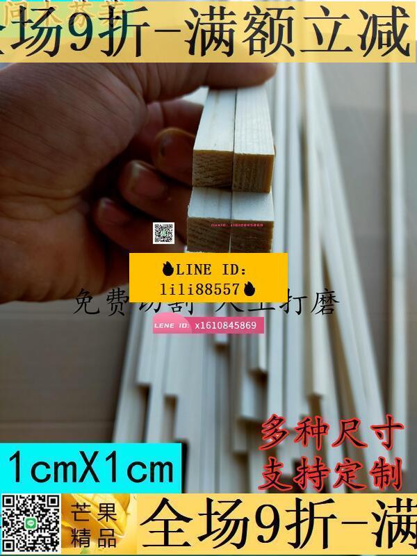 1X1cm松木diy手工模型材料小木條木方木線條木塊實木龍骨拋光條