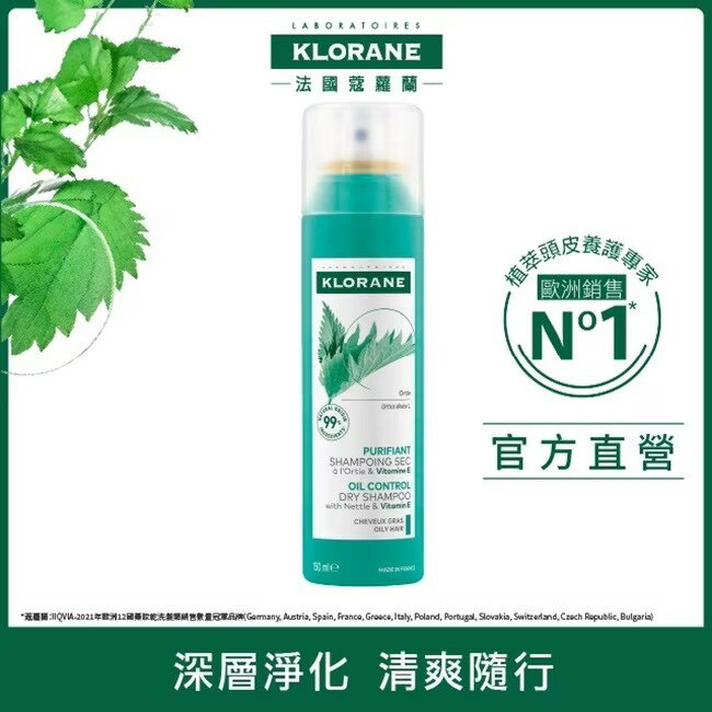 美生藥局｜【蔻蘿蘭】控油乾洗髮噴霧 50ml 150ml