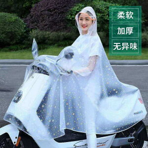 雨衣電動車單人雙人雨披摩托車自行車雨衣男女通用雨衣電瓶車雨。