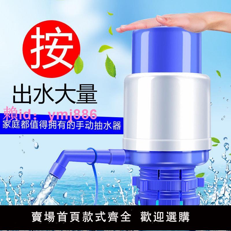 手壓式抽水器純凈水桶出水手動壓水器大桶飲水機家用桶裝水礦泉水