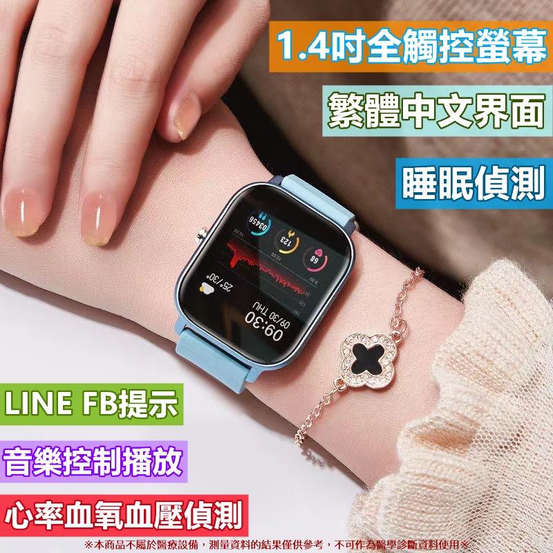 智能手錶繁體中文 智慧手錶藍芽通話 血壓手錶 心率雪氧手環 訊息提示智慧型手錶 計步防水智慧手錶