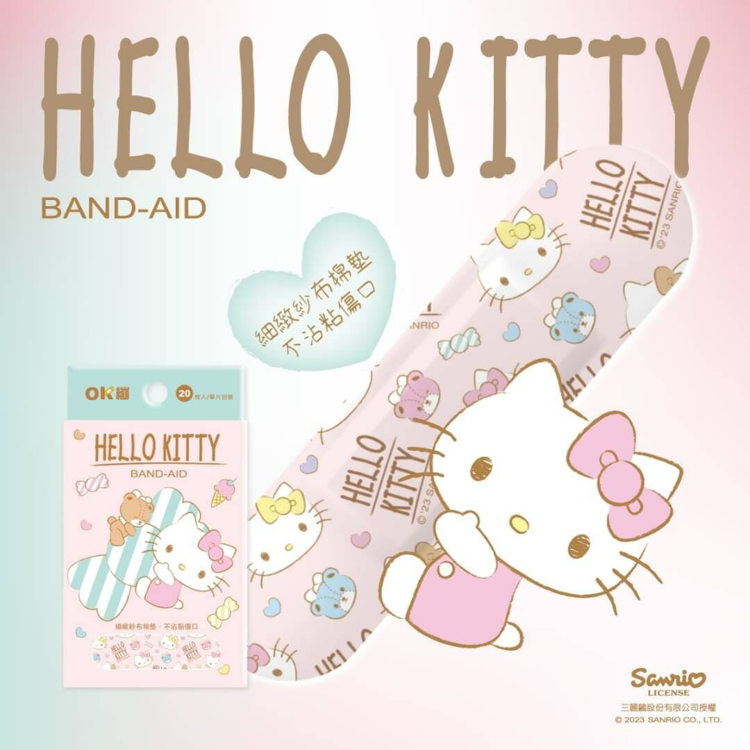 ❤️ㄚ比小鼻❤️ (現貨) Hello Kitty 醫療防水OK繃-20入 台灣製造