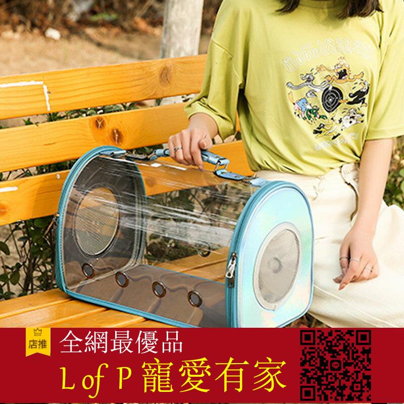 限時折扣！鐳射貓包寵物外出包貓籠子便攜包手提狗狗揹包太空艙斜跨包拉桿箱【L of P 寵愛有家】