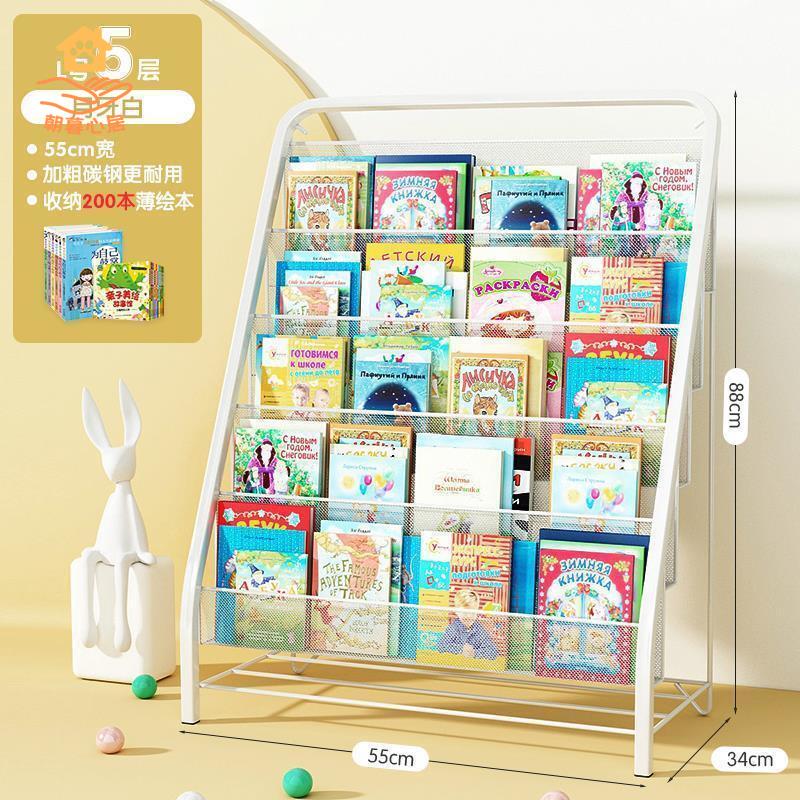 限時下殺 書架 置物架 兒童書架家用落地簡易收納架寶寶繪本架免安裝鐵藝閱讀置物架書櫃 廠家供應wy15