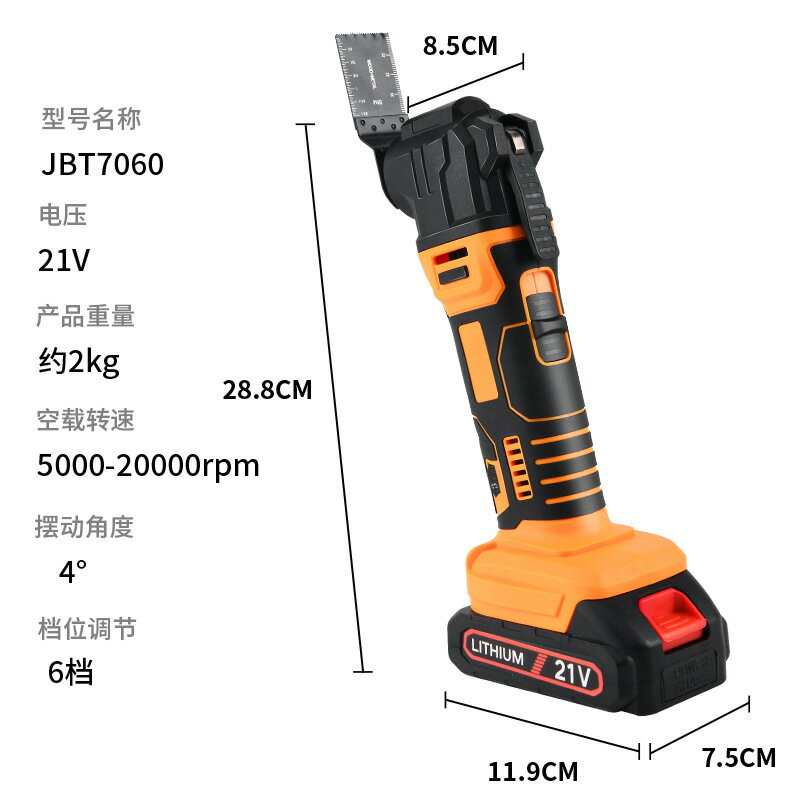 鋰電多功能萬用寶新款多功能手持修邊機木工工具修電鏟開孔切割機