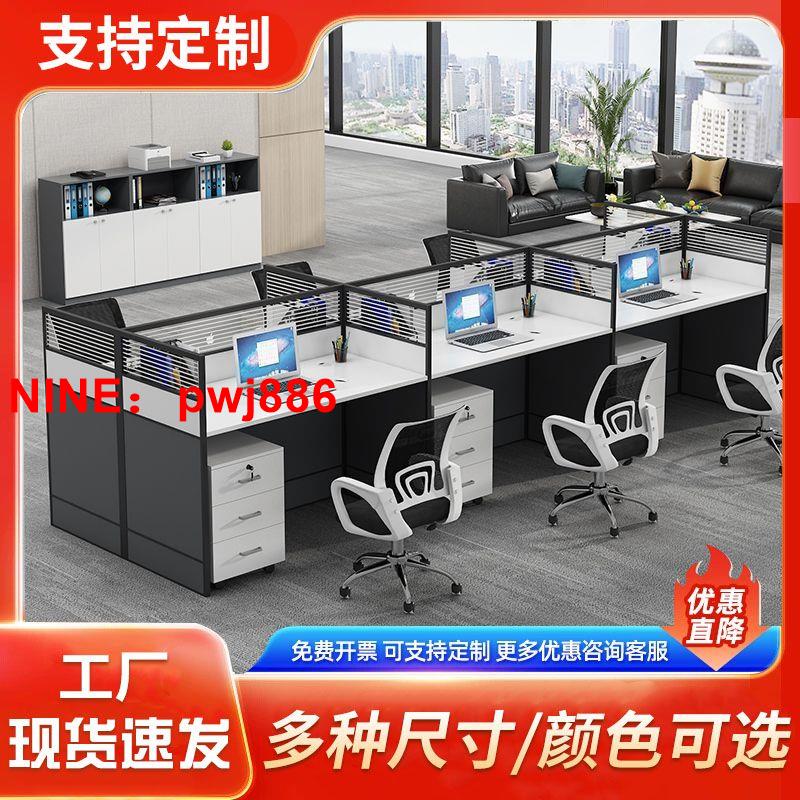 台灣公司貨 可開發票 現代簡約辦公桌椅辦公室電腦桌四六人位組合辦公桌屏風卡座員工桌