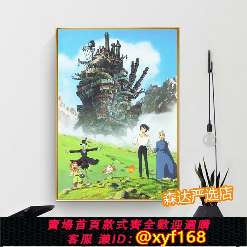 {保固一年 可打統編}哈爾的移動城堡拼圖1000片宮崎駿周邊積木動漫擺件成人版卡通禮物