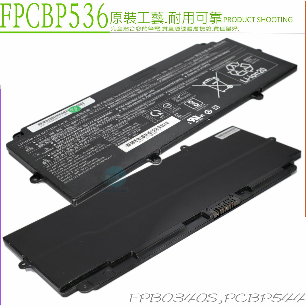 FUJITSU FPCBP536 FPCBP544 原裝電池富士Lifebook U937 U938 FUJITSU FPCBP536 FPCBP544 原裝電池富士Lifebook U937 U938