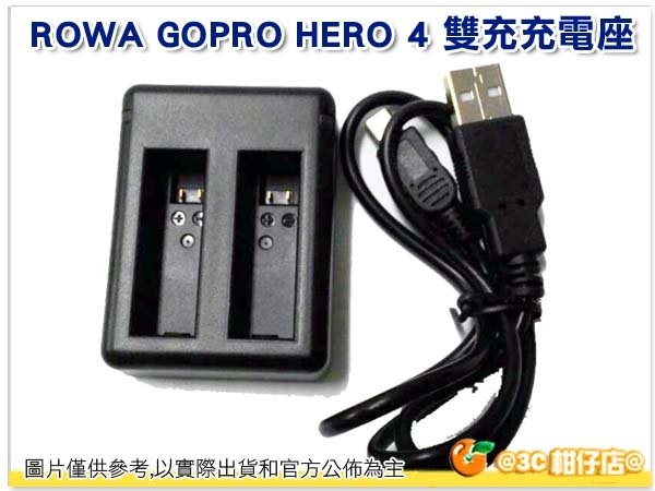 樂華 ROWA GoPro Hero4 USB 雙充充電器 AHDBT-401 電池 雙充座充 充電座 AHDBT401 可一次充2顆