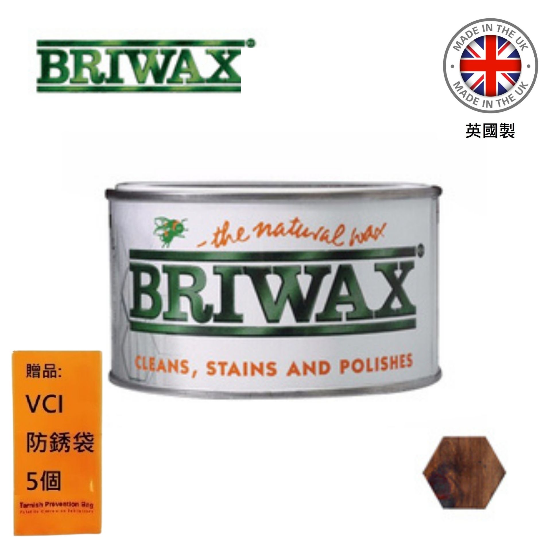 【英國Briwax】拋光上色蠟-核桃木色 400g 輕輕一抹迅速上色