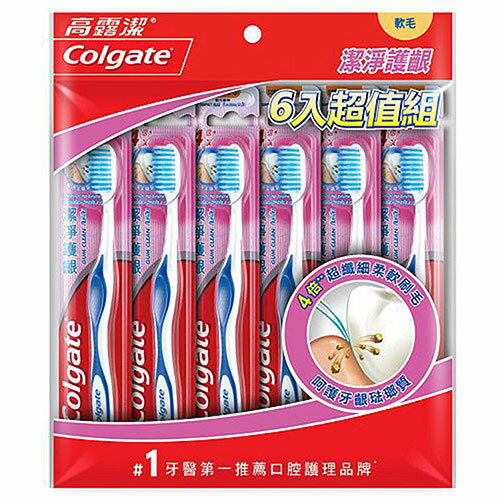 高露潔潔淨護齦牙刷6支【愛買】 1