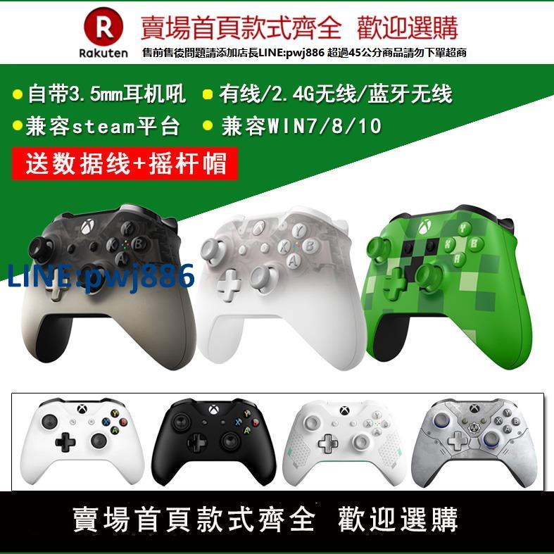 【高品質超低價】原裝二手 XBOX ONE S無線手柄 XBOXONE手柄 PC電腦震動遊戲手柄