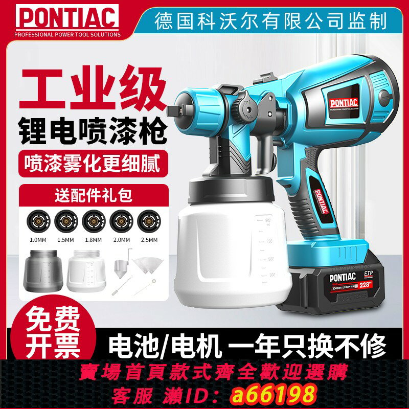 【臺灣公司 可開發票】鋰電噴漆槍充電式電動油漆噴槍一體機乳膠漆小型補漆塗料噴塗機