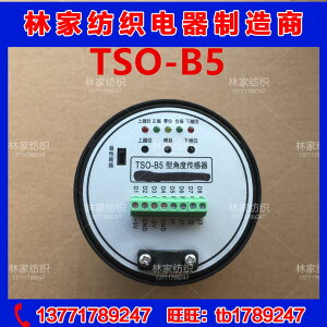 TSO-B5型角度傳感器 TSO-B5傳感器 TSO-B5角位移 TSO-B5角度儀