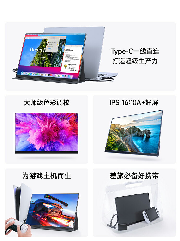 便攜顯示器18英寸240Hz手機筆記本電腦外接屏switch/PS5/擴充套件副屏