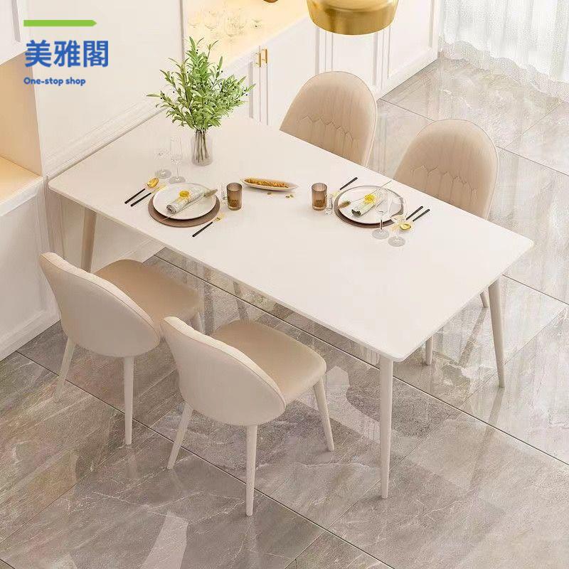 實木 餐桌椅 飯桌椅奶油風純白巖板餐桌家用小戶型餐桌椅組合奶茶店桌椅輕奢現代簡約【3/19】