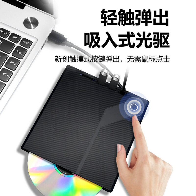 置吸入式光碟機usb3.0電腦刻錄機type-c介面燒錄機外接