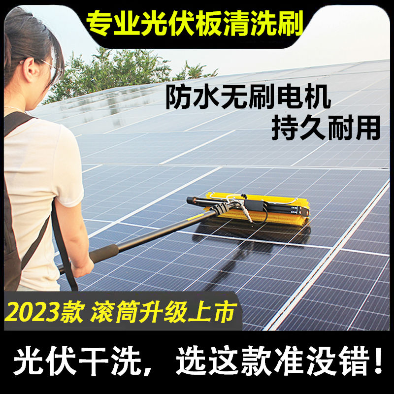 【台灣公司 超低價】太陽能光伏清洗機清潔刷組件工具機械電動發電機器人大棚設備