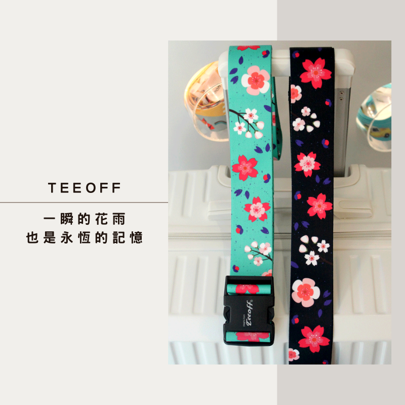 Teeoff台灣原創行李束帶 櫻花梅花系列