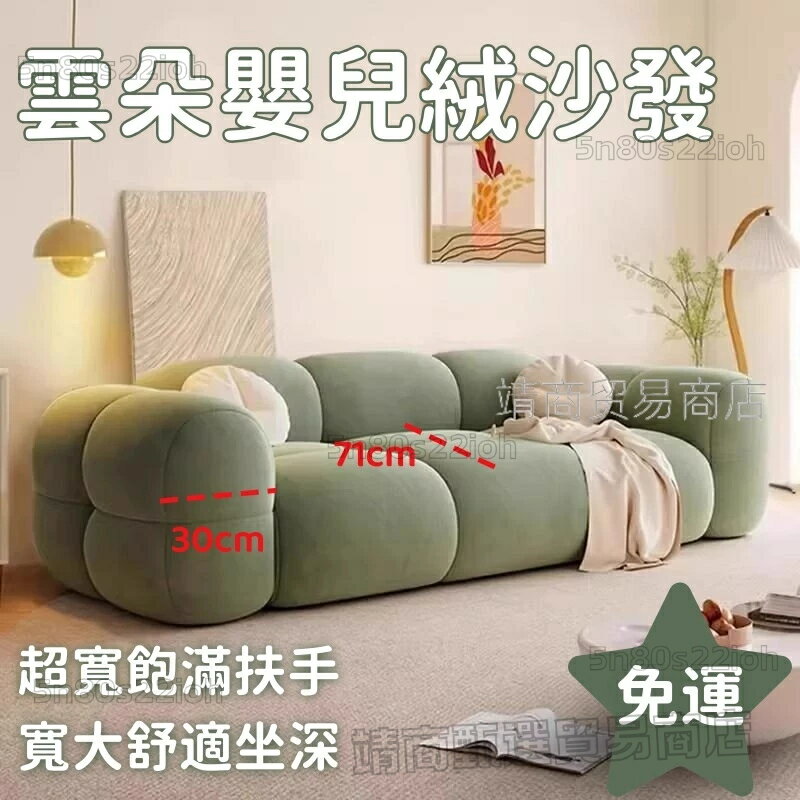 免運 意式極簡果凍沙發 舒適布藝沙發 現代北歐客廳沙發 大小戶型沙發 奶油風沙發 直排懶人沙發 沙發 創意ins風沙發