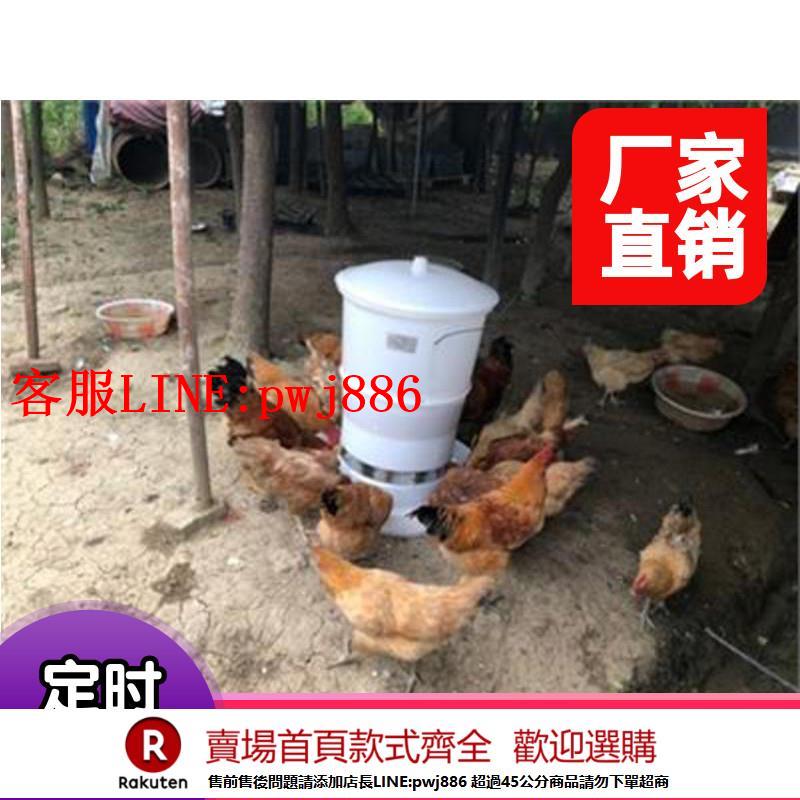 【諮詢客服驚喜多多】喂雞神器 定時雞鴨自動投喂器餵食器全自動投餌機散養投料機桶