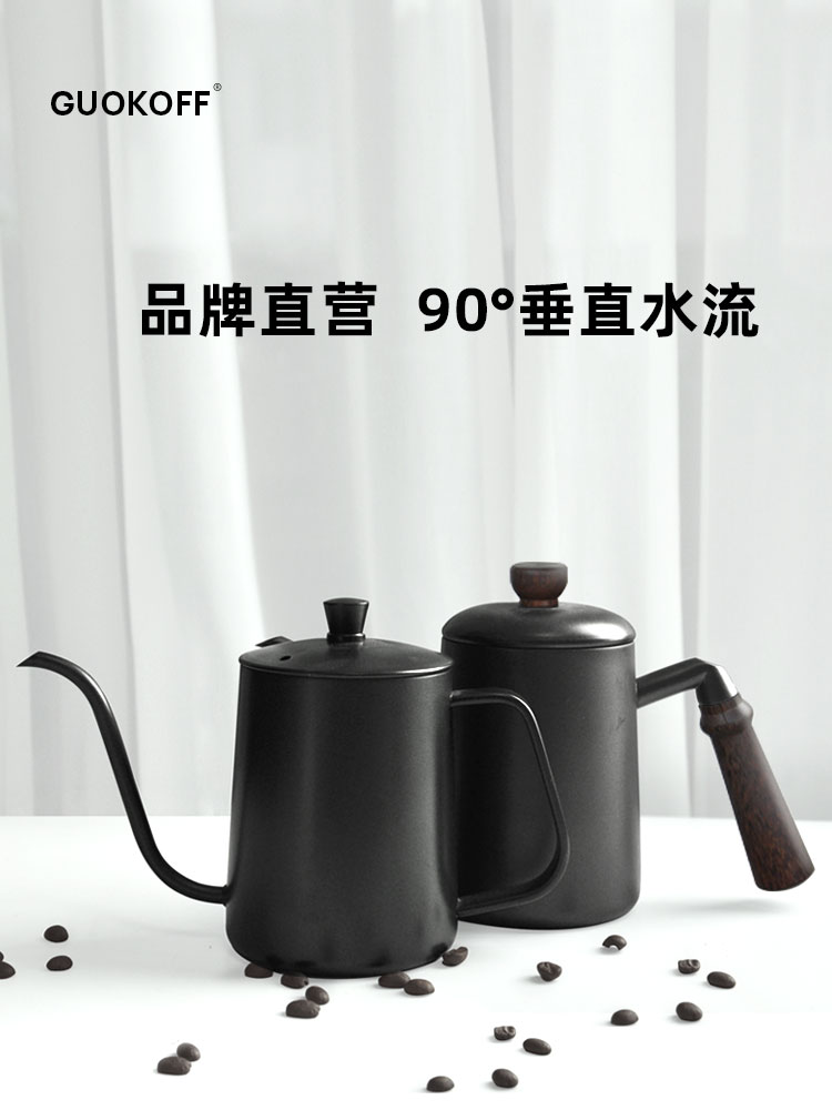 不鏽鋼咖啡手沖壺 手沖咖啡壺 GUOKOFF家用掛耳咖啡手沖咖啡壺 不鏽鋼滴漏壺掛耳濾袋長嘴細口壺【HZ73338】