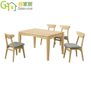 【綠家居】詹斯4.3尺實木餐桌貓抓皮餐椅組合(一桌四椅組合)