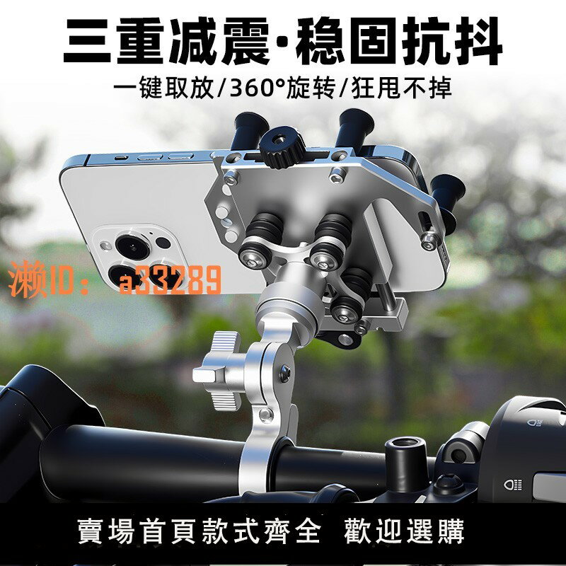 【可開發票】外賣電動車手機架機車導航支架摩托電瓶山地自行車載固定專用騎行