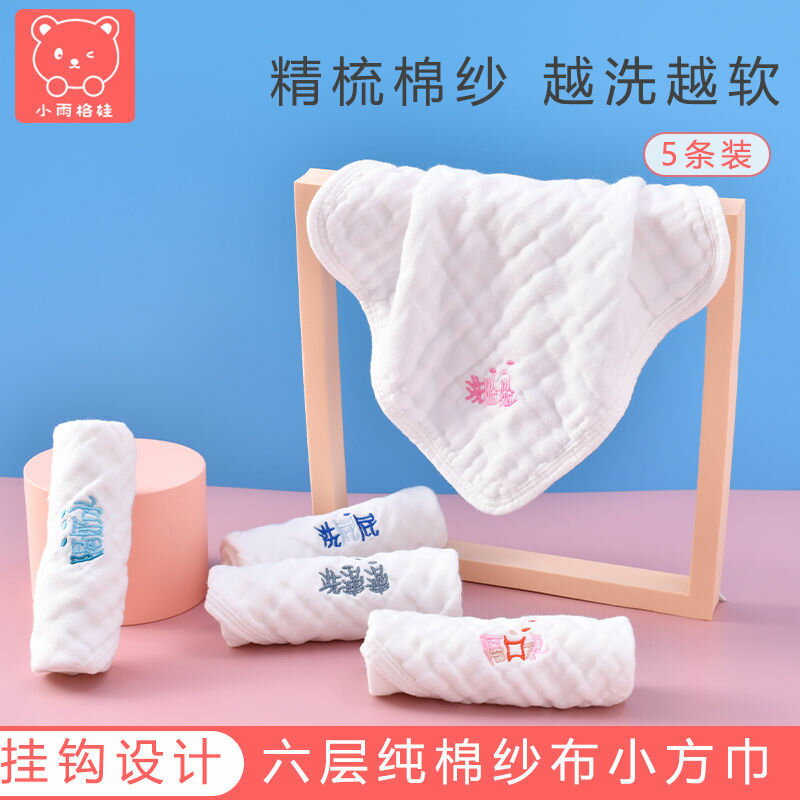 嬰兒洗臉毛巾新生超軟寶寶分類專用全棉紗布口水巾兒童純棉小方巾