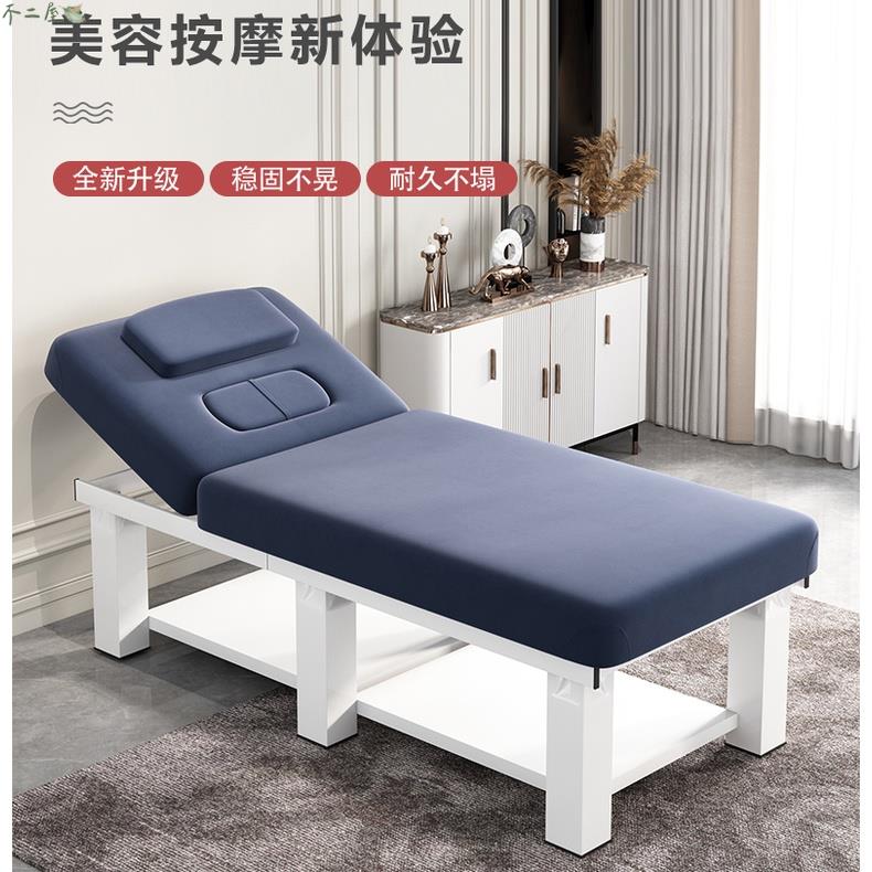 床 院專用家用床 中推拿床 床 帶洞紋繡美體采耳床