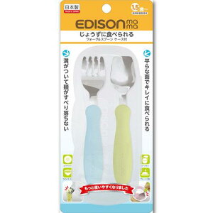 日本製 Edison 幼兒學習湯叉組 離乳餐具組叉匙組 附外出收納盒(綠色+藍色) 1.5歲以上＊夏日微風＊｜夏日微風↘限時下殺