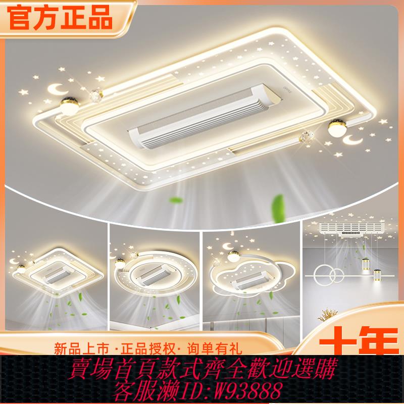 {臺灣公司貨 可打統編}2025新款歐普客廳led無葉風扇吸頂燈 智慧臥室餐廳燈全屋套餐燈具