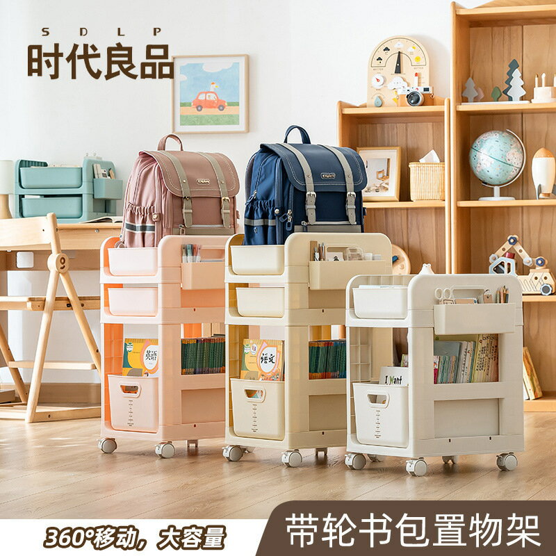 免運 可開發票 小推車置物櫃 書包置物架可移動辦公室塑膠收納櫃桌面工位神器放包包小推車書架